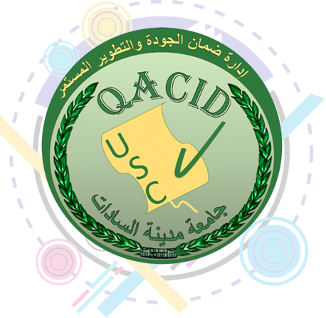 مركز ضمان الجودة والتطوير المستمر