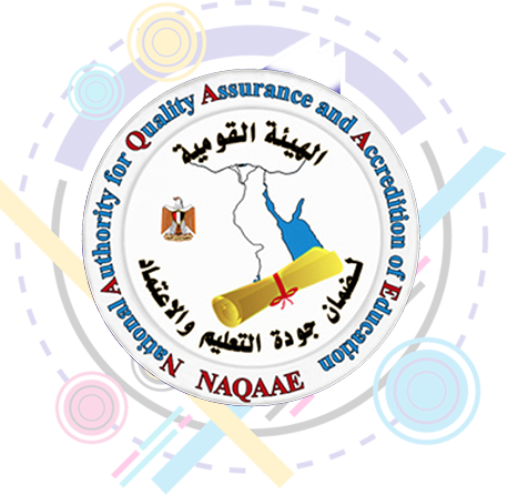 الهيئة القومية لضمان جودة التعليم والاعتماد